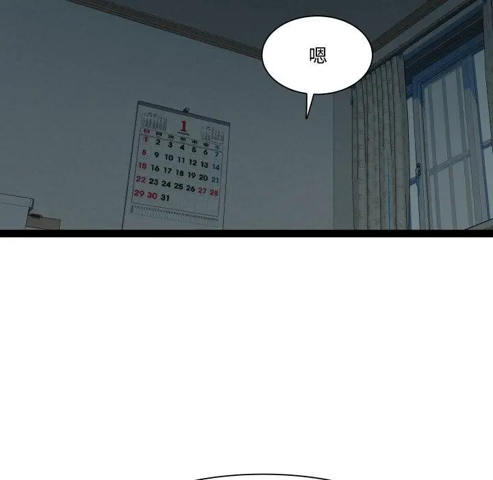 漫画《RE：23岁》第37话第78张图