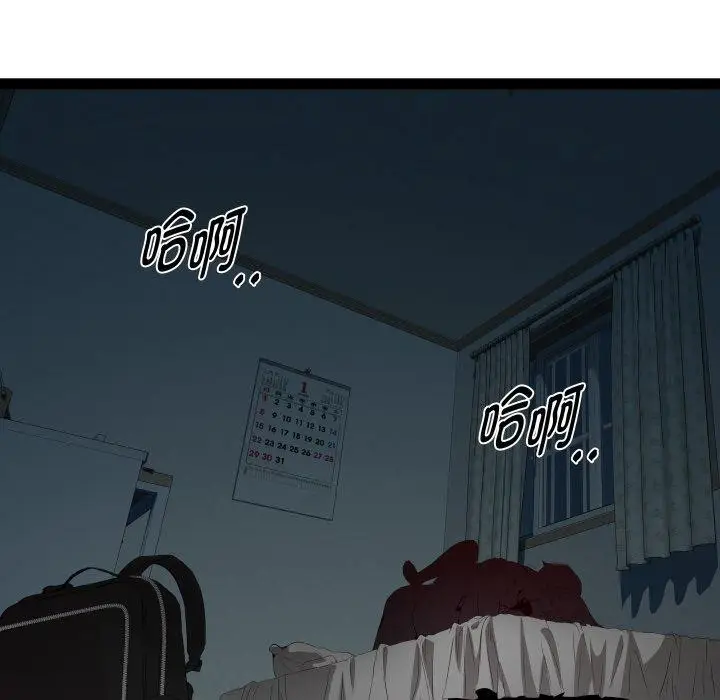 漫画《RE：23岁》第37话第8张图