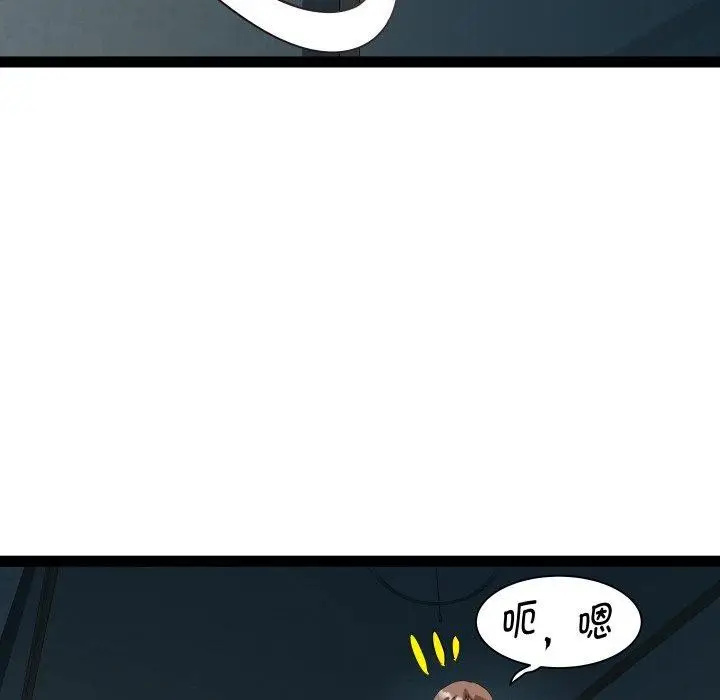 漫画《RE：23岁》第37话第94张图
