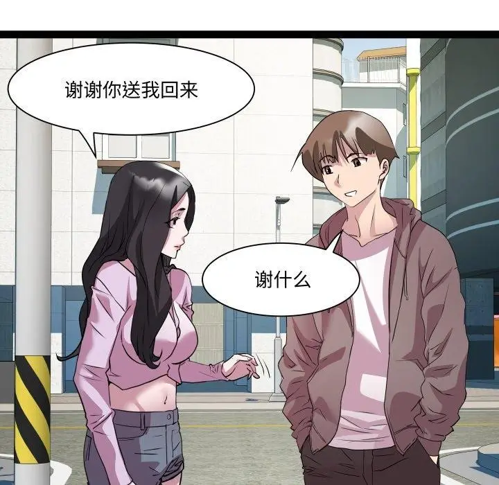 漫画《RE：23岁》第38话第104张图