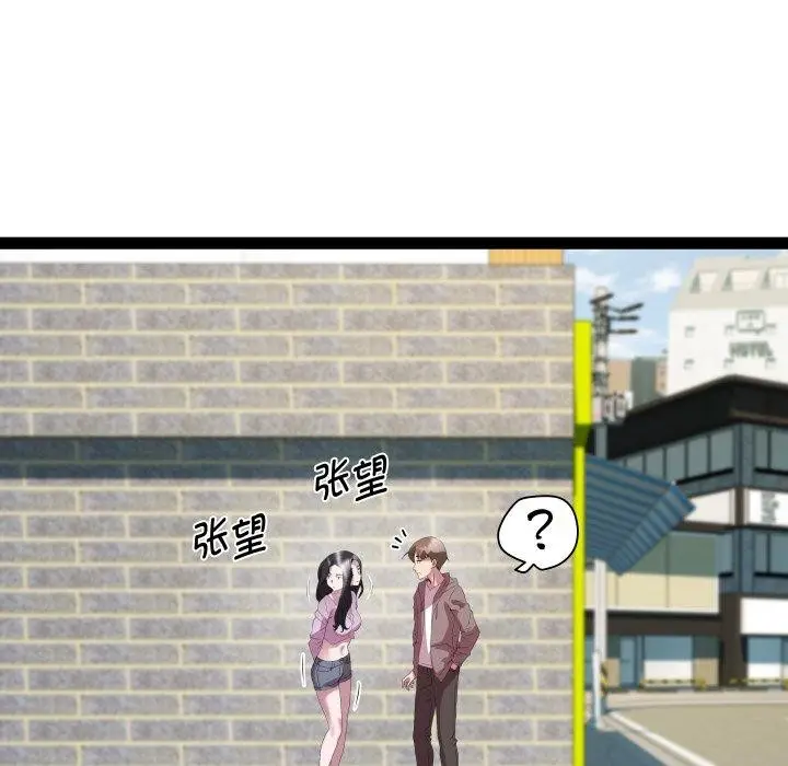 漫画《RE：23岁》第38话第107张图
