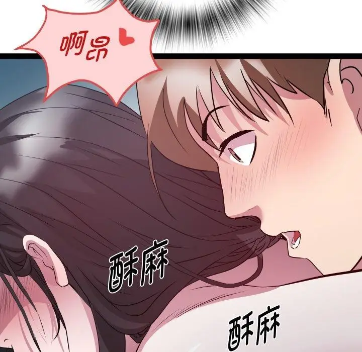漫画《RE：23岁》第38话第12张图