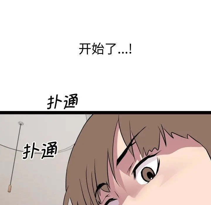 漫画《RE：23岁》第38话第121张图