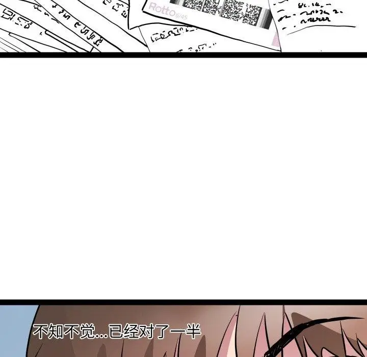 漫画《RE：23岁》第38话第126张图