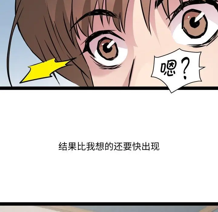 漫画《RE：23岁》第38话第127张图