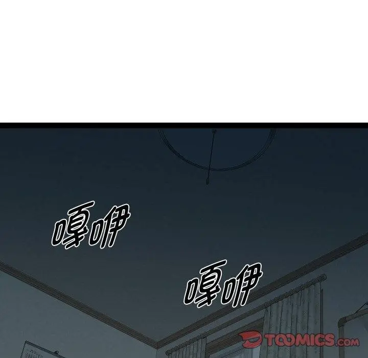漫画《RE：23岁》第38话第15张图