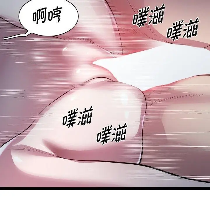 漫画《RE：23岁》第38话第20张图