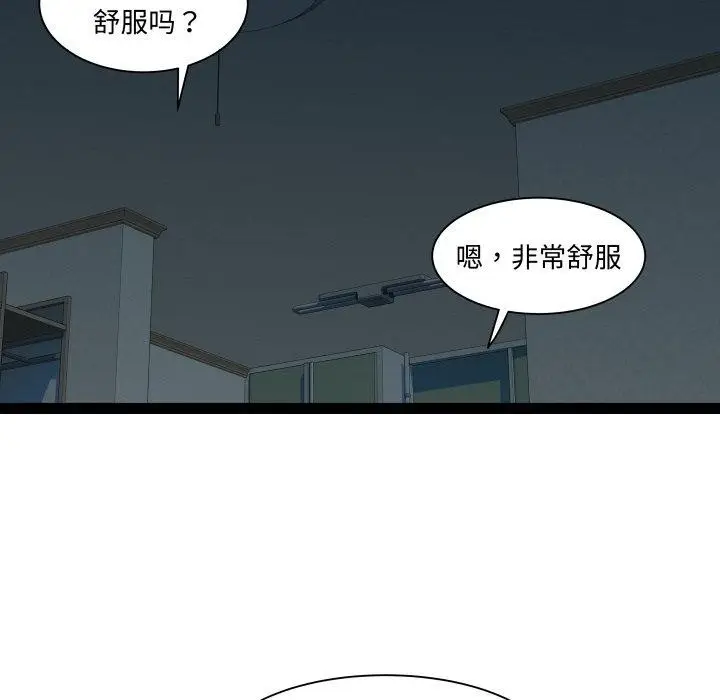 漫画《RE：23岁》第38话第28张图