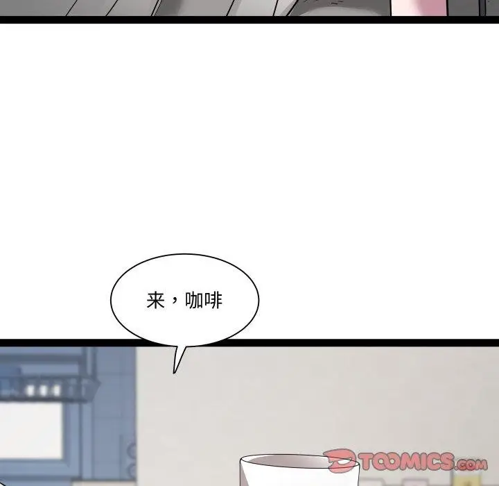 漫画《RE：23岁》第38话第51张图