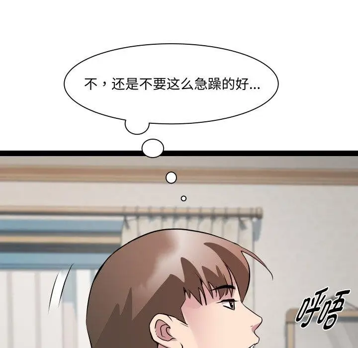 漫画《RE：23岁》第38话第74张图