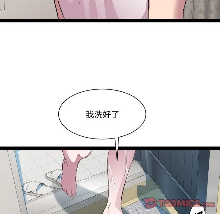 漫画《RE：23岁》第38话第81张图