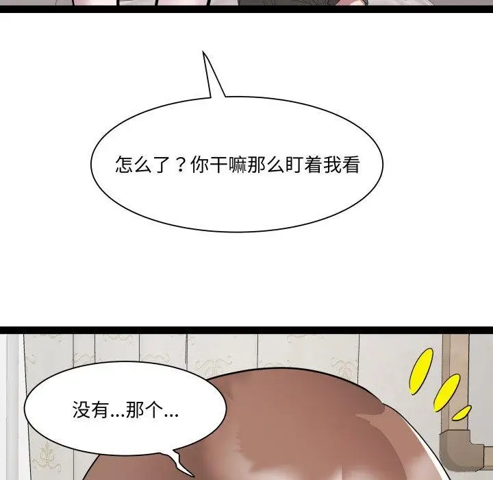 漫画《RE：23岁》第38话第84张图