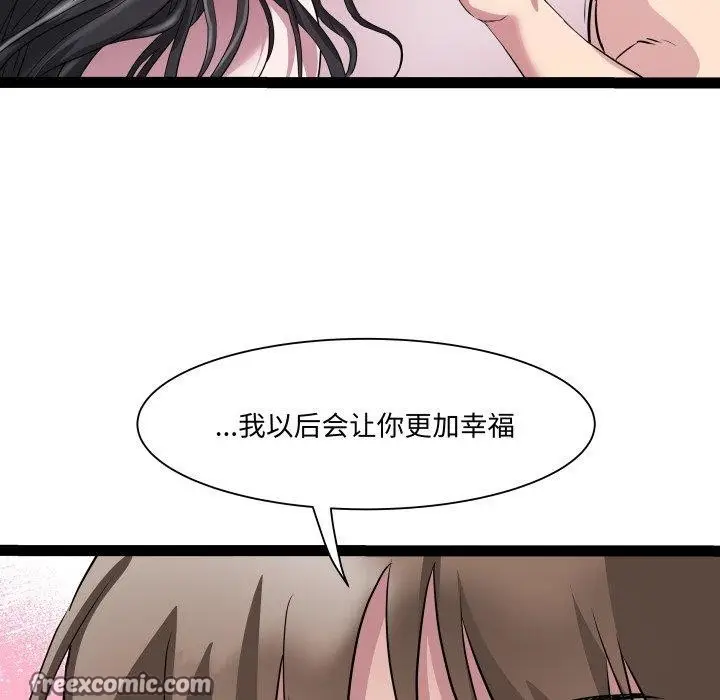 漫画《RE：23岁》第38话第96张图