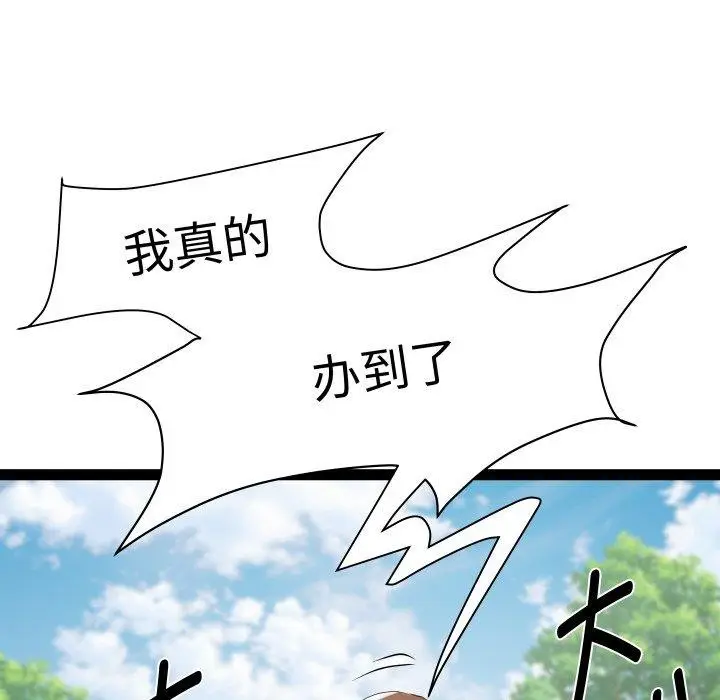 漫画《RE：23岁》第39话第107张图