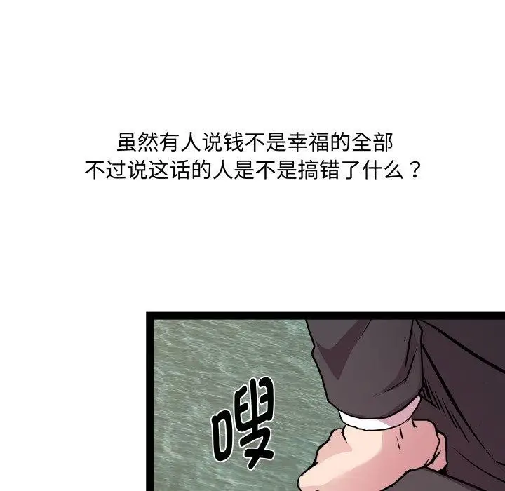 漫画《RE：23岁》第39话第114张图