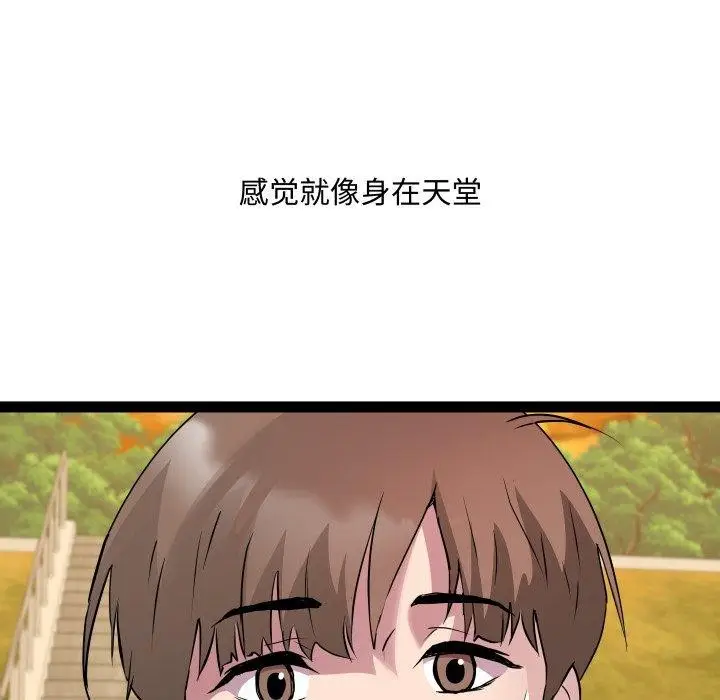 漫画《RE：23岁》第39话第118张图