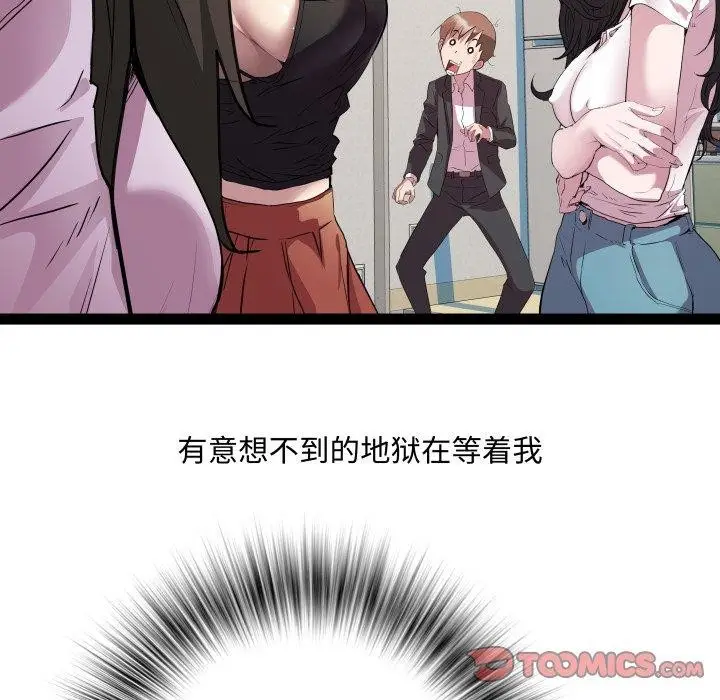 漫画《RE：23岁》第39话第129张图