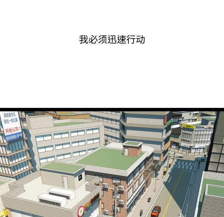 漫画《RE：23岁》第39话第13张图