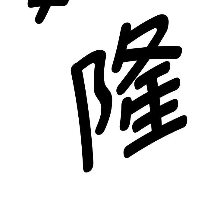 漫画《RE：23岁》第39话第132张图