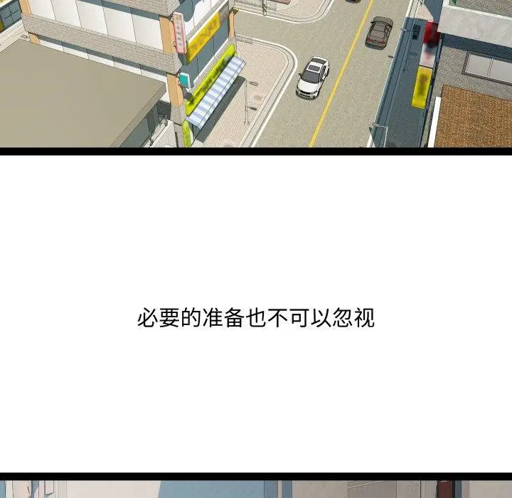 漫画《RE：23岁》第39话第14张图