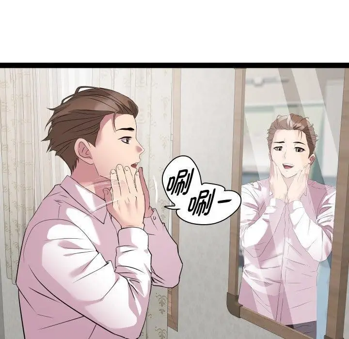 漫画《RE：23岁》第39话第20张图