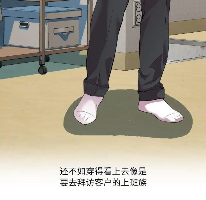 漫画《RE：23岁》第39话第23张图