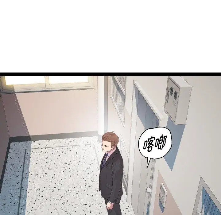漫画《RE：23岁》第39话第25张图