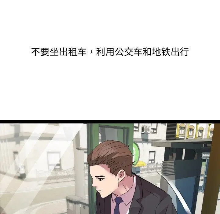 漫画《RE：23岁》第39话第28张图