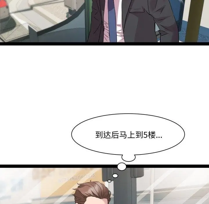 漫画《RE：23岁》第39话第29张图