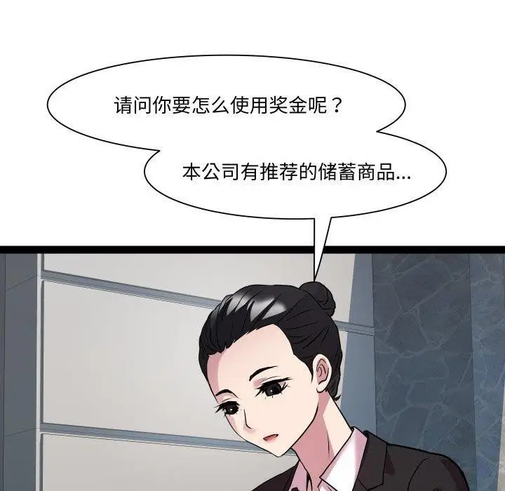 漫画《RE：23岁》第39话第40张图