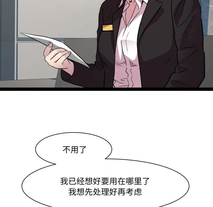 漫画《RE：23岁》第39话第41张图