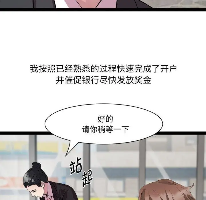 漫画《RE：23岁》第39话第43张图