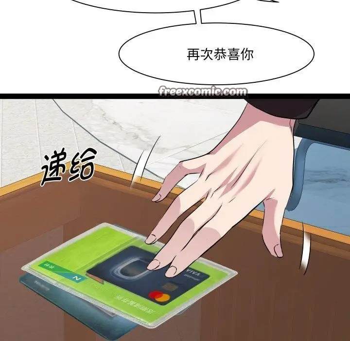 漫画《RE：23岁》第39话第48张图