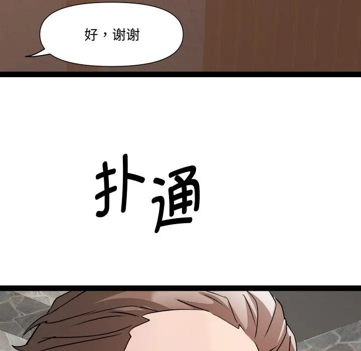 漫画《RE：23岁》第39话第49张图