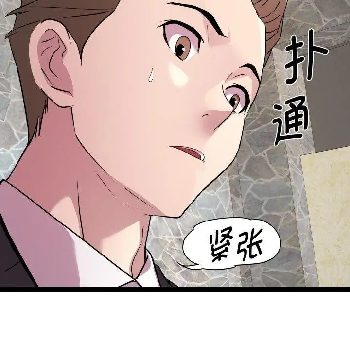 漫画《RE：23岁》第39话第50张图