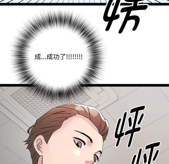 漫画《RE：23岁》第39话第52张图