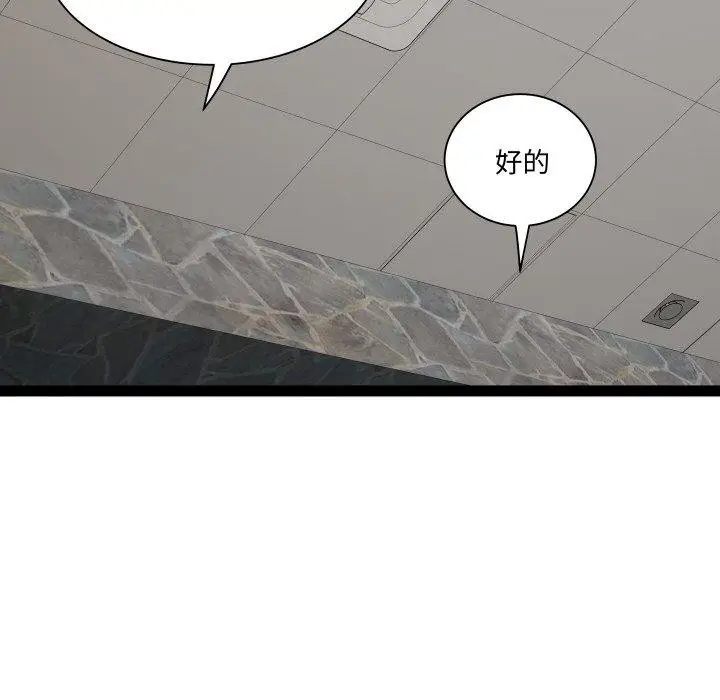 漫画《RE：23岁》第39话第55张图