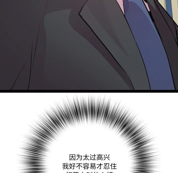 漫画《RE：23岁》第39话第61张图