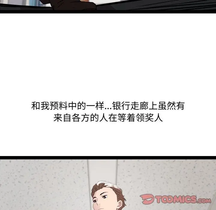 漫画《RE：23岁》第39话第63张图