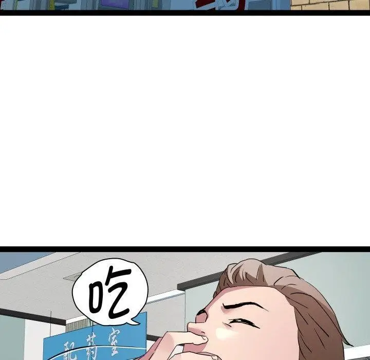 漫画《RE：23岁》第39话第70张图