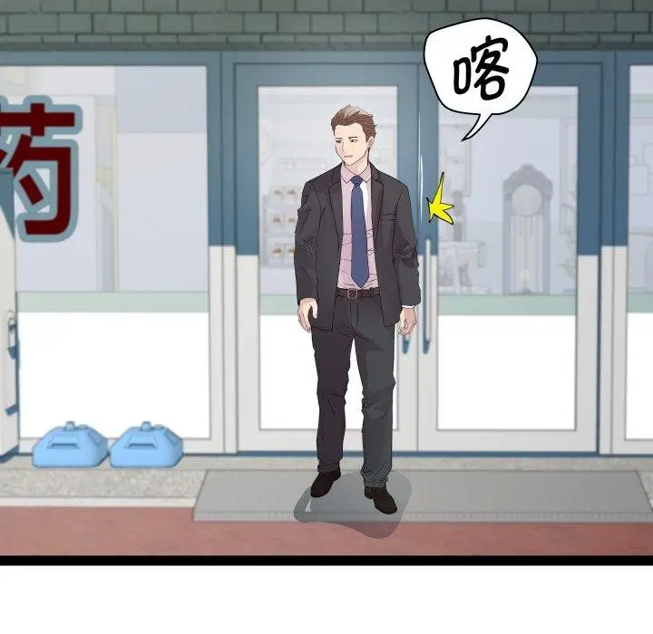漫画《RE：23岁》第39话第74张图