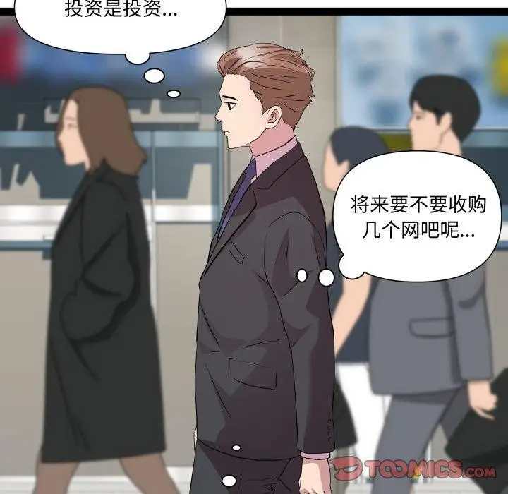 漫画《RE：23岁》第39话第81张图