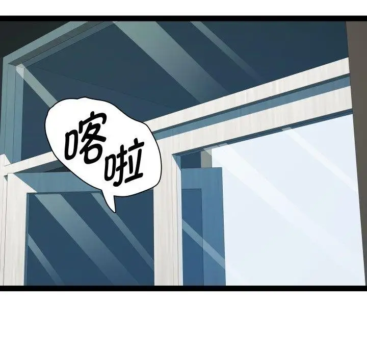 漫画《RE：23岁》第39话第88张图