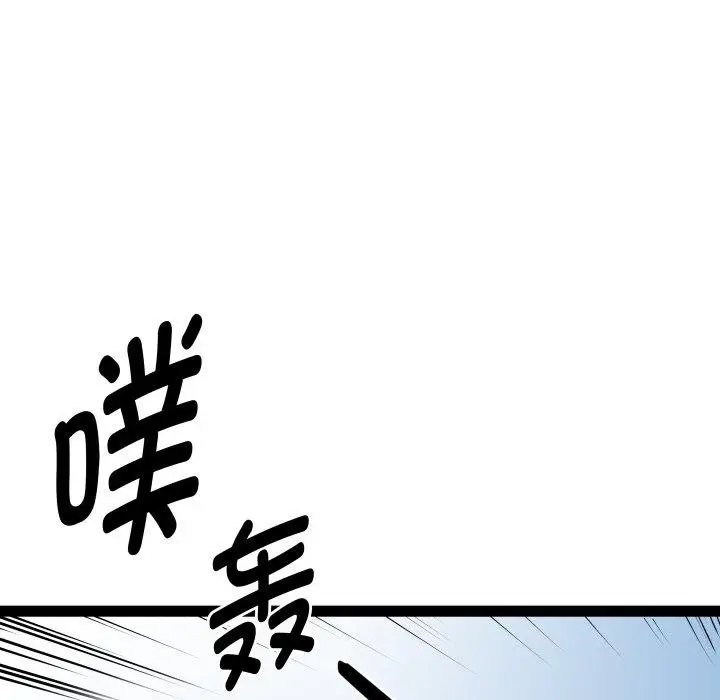 漫画《RE：23岁》第39话第92张图
