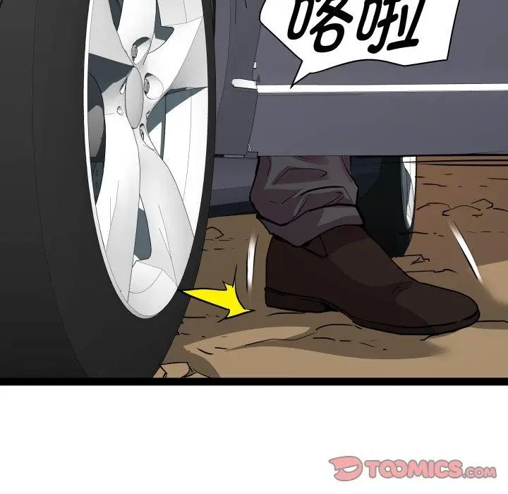 漫画《RE：23岁》第39话第99张图