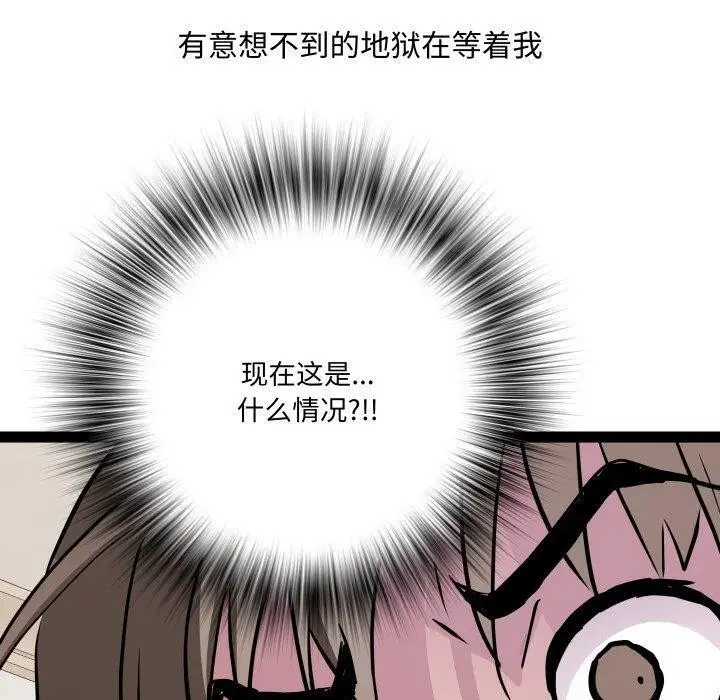 漫画《RE：23岁》第40话第10张图