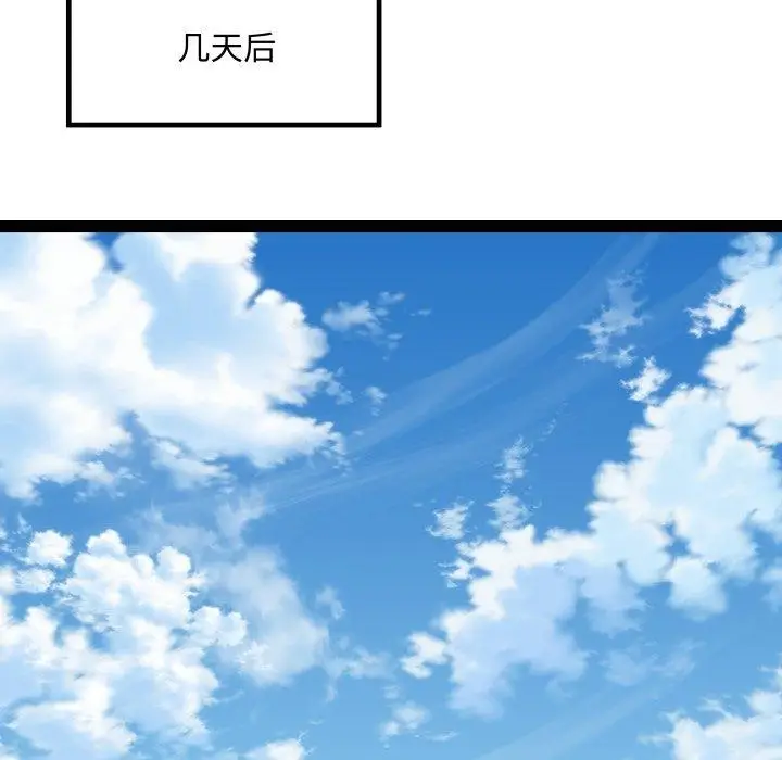 漫画《RE：23岁》第40话第108张图