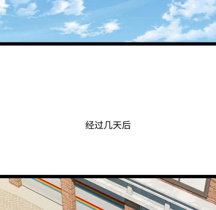 漫画《RE：23岁》第40话第109张图