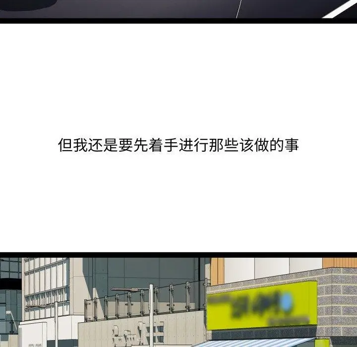 漫画《RE：23岁》第40话第112张图