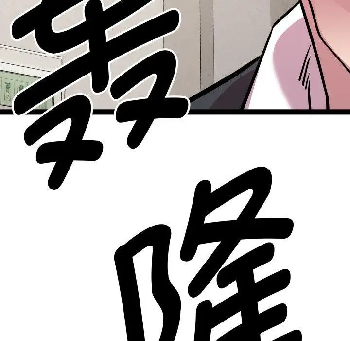 漫画《RE：23岁》第40话第12张图